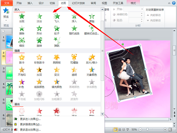 婚礼开场视频制作