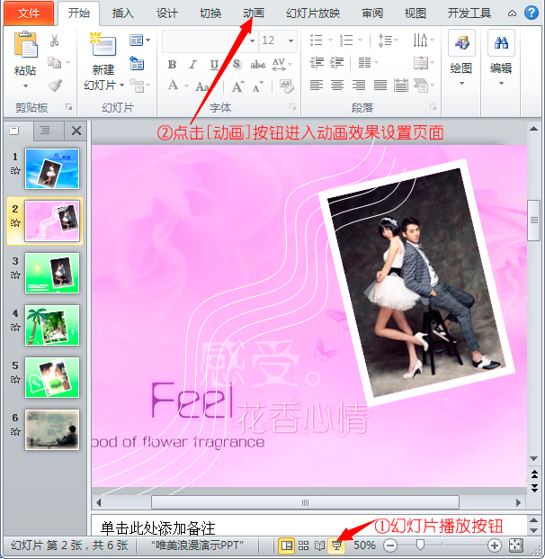 婚礼开场视频制作