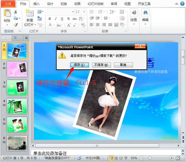 婚礼开场视频制作