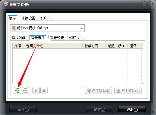 婚礼开场视频制作