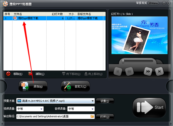 婚礼开场视频制作
