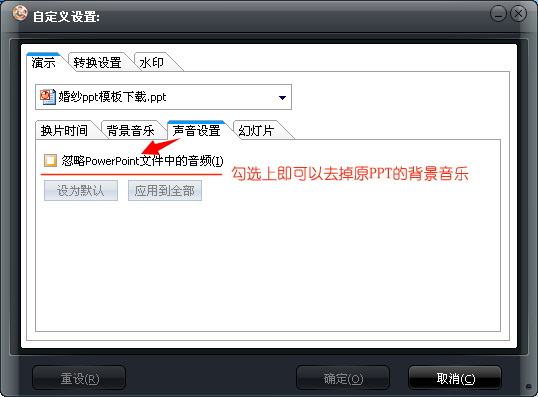 婚礼开场视频制作