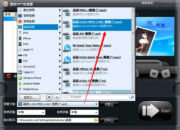 婚礼开场视频制作