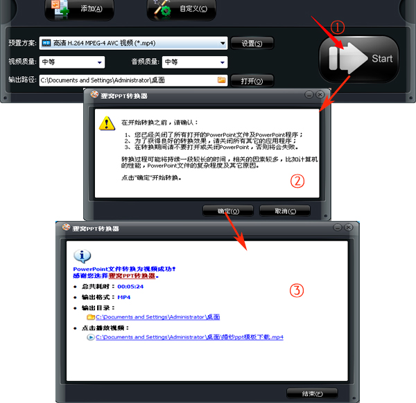婚礼开场视频制作