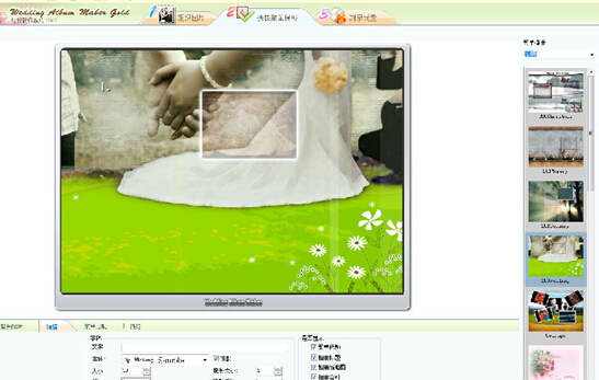 结婚相册制作软件