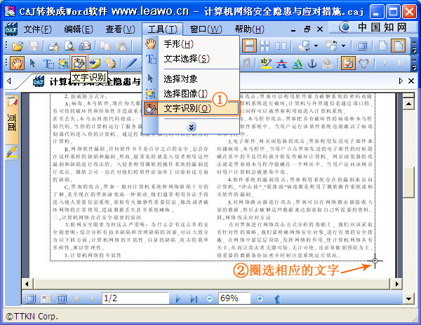 caj文件怎么打开,caj转换成word(解决方案)