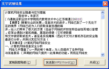 caj文件怎么打开,caj转换成word(解决方案)