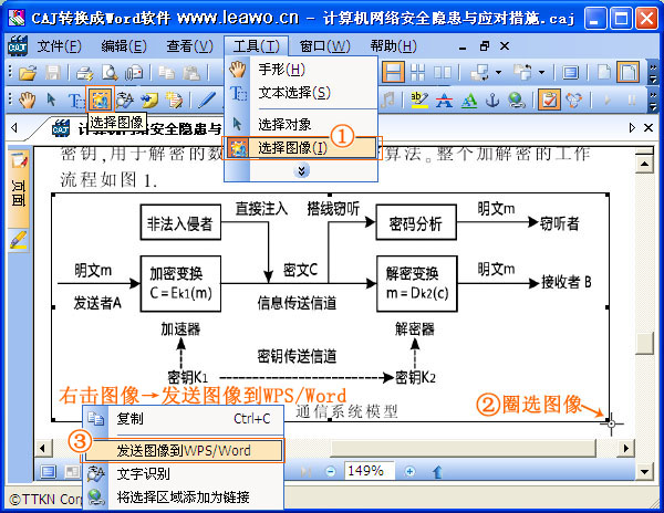 caj文件怎么打开,caj转换成word(解决方案)