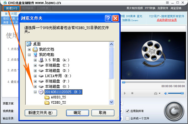 dvd光盘复制软件如何复制光盘视频到电脑