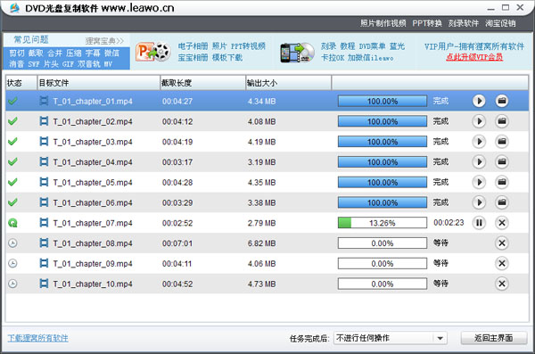 dvd光盘复制软件如何复制光盘视频到电脑