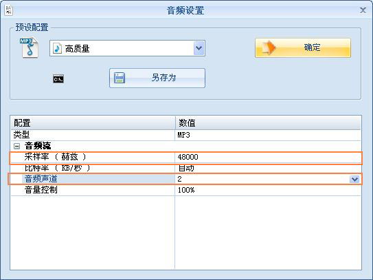 怎么把视频转换成mp3格式