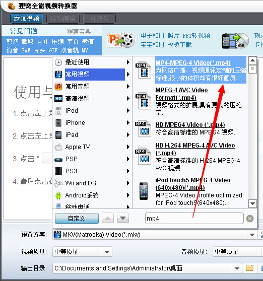 3gp mp4视频转换精灵怎么用 3gp mp4视频转换精灵下载