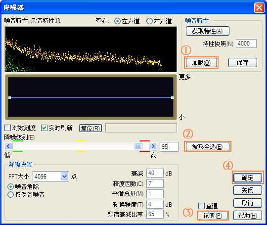 如何消除音频杂音