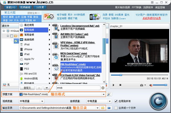 dvd转rmvb,即从dvd中提取视频rmvb的图文攻略