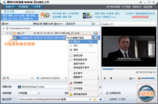 dvd转rmvb,即从dvd中提取视频rmvb的图文攻略