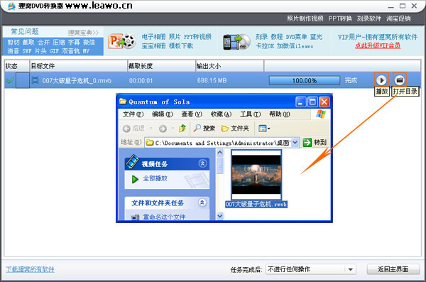 dvd转rmvb,即从dvd中提取视频rmvb的图文攻略