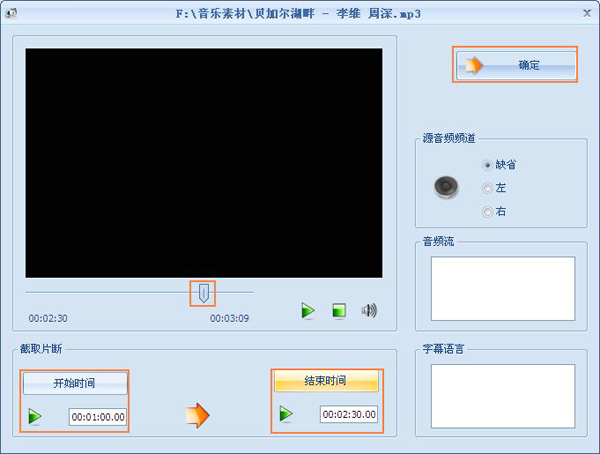 mp3格式转换m4r格式