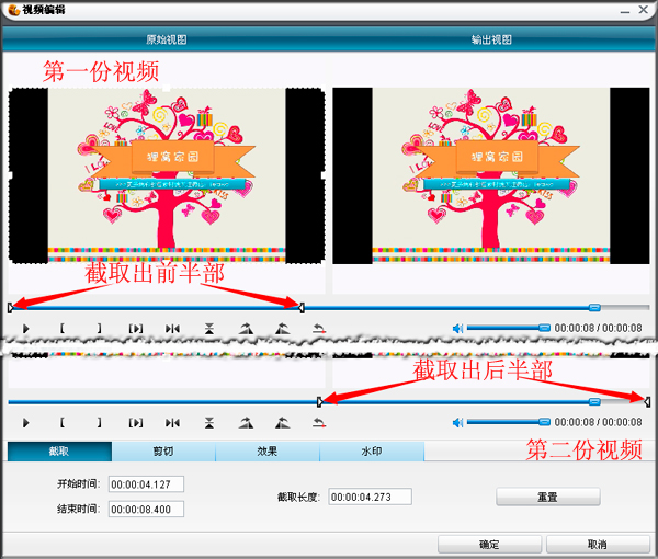 在两段视频中间加一段文字,比方:拍摄花絮的内容介绍