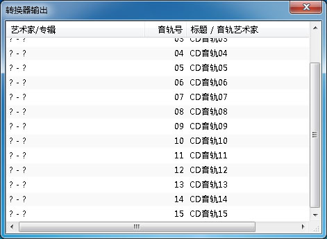 cd转mp3软件教你如何把cd转换成mp3