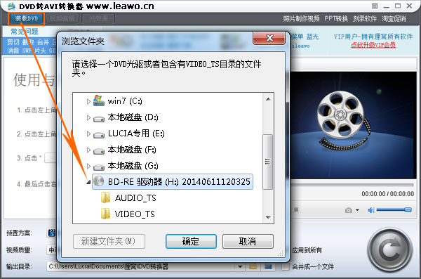 dvd转avi,dvd视频转换和视频剪辑教程