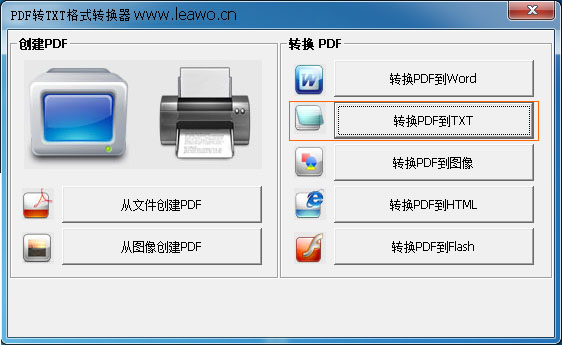 pdf转txt格式转换器