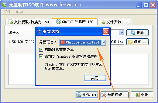 光盘制作iso-如何从光盘提取iso镜像文件