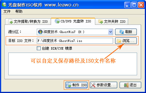 光盘制作iso-如何从光盘提取iso镜像文件