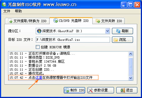 光盘制作iso-如何从光盘提取iso镜像文件