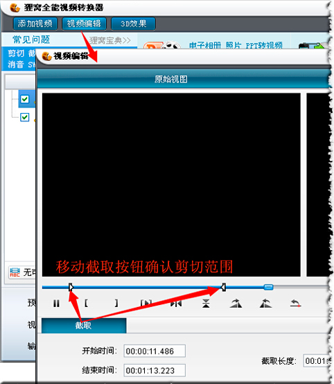 mp3音乐剪辑合成用哪个软件