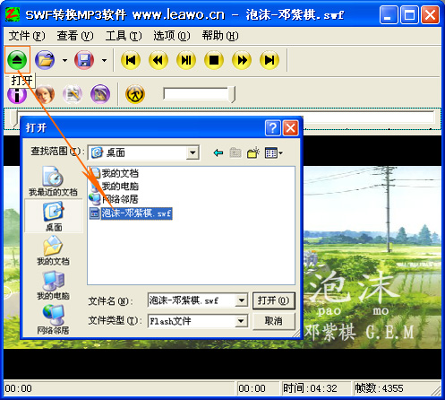 swf转换mp3,即swf提取音频的方法