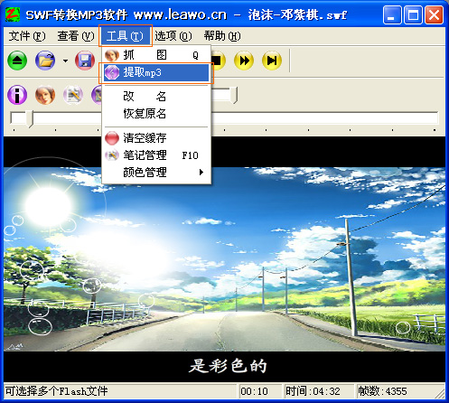 swf转换mp3,即swf提取音频的方法