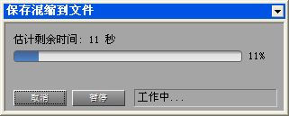 如何剪切音乐并合并到一起