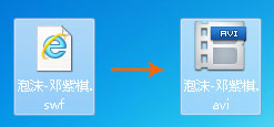 swf怎么转换成avi,swf转换avi的方法
