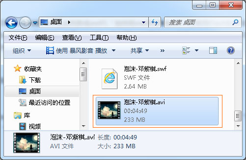 swf怎么转换成avi,swf转换avi的方法