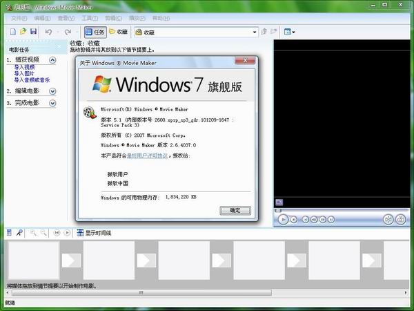 movie maker win7 movie maker中文版