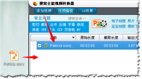 格式工厂m4a转mp3 格式工厂m4a转mp3失败|