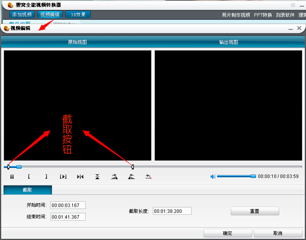 格式工厂m4a转mp3