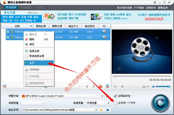 格式工厂m4a转mp3