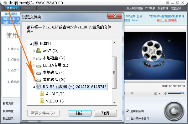 dvd转rmvb