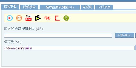 优酷视频下载方法