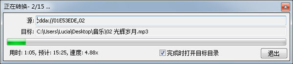 (图解教程)如何把cd转换成mp3