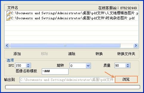 pdf转换jpg图片格式