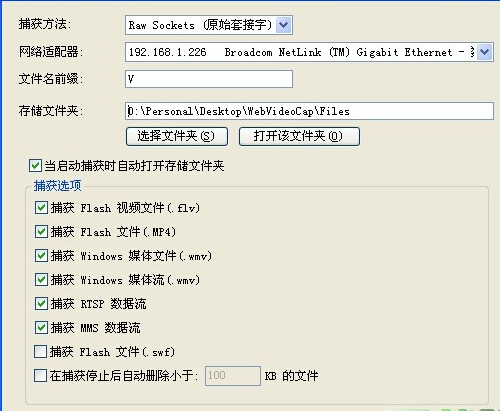 网页视频录制工具