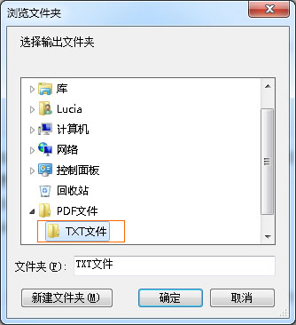 (一键秒转)pdf转换成txt的方法