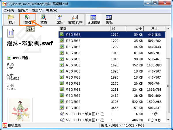 如何提取swf中的图片(swf图片提取方法)