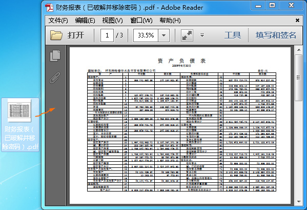 pdf加密了怎么优化