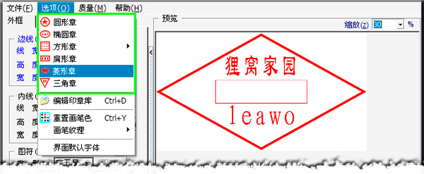 如何制作印章图片