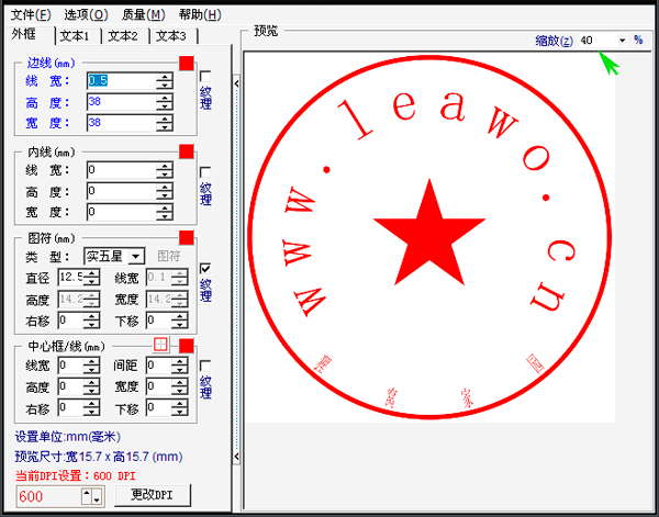 如何制作印章图片