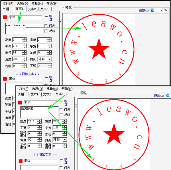 如何制作印章图片