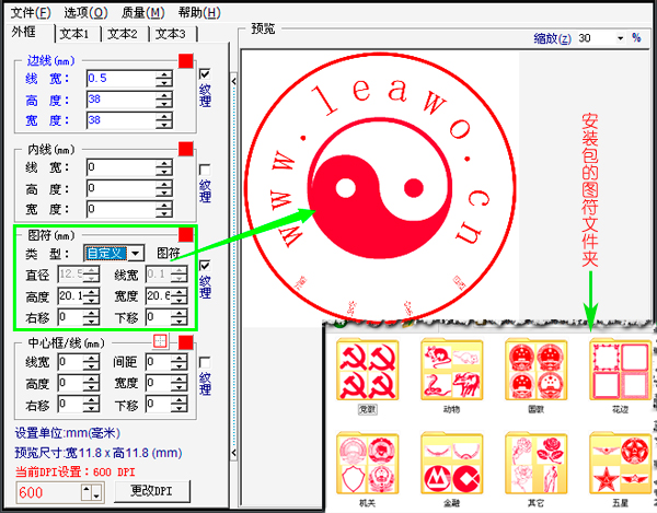 如何制作印章图片